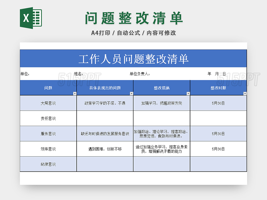 ag真人在哪里数据要素×大赛湖南分赛企业问题清单及答复