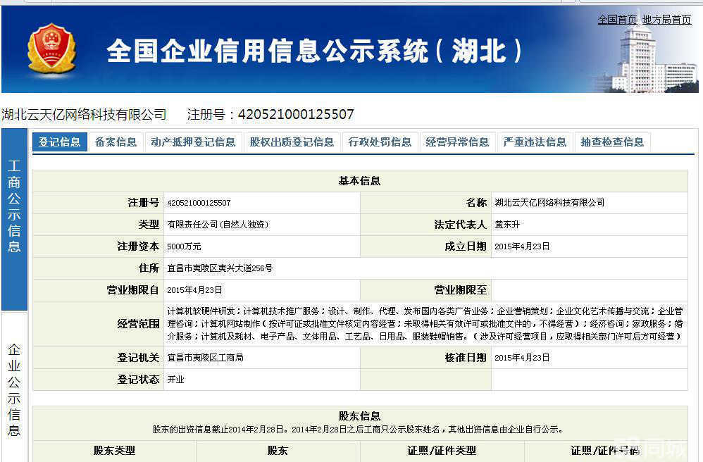 国家企业信用信息公示系统上线信用修复功能